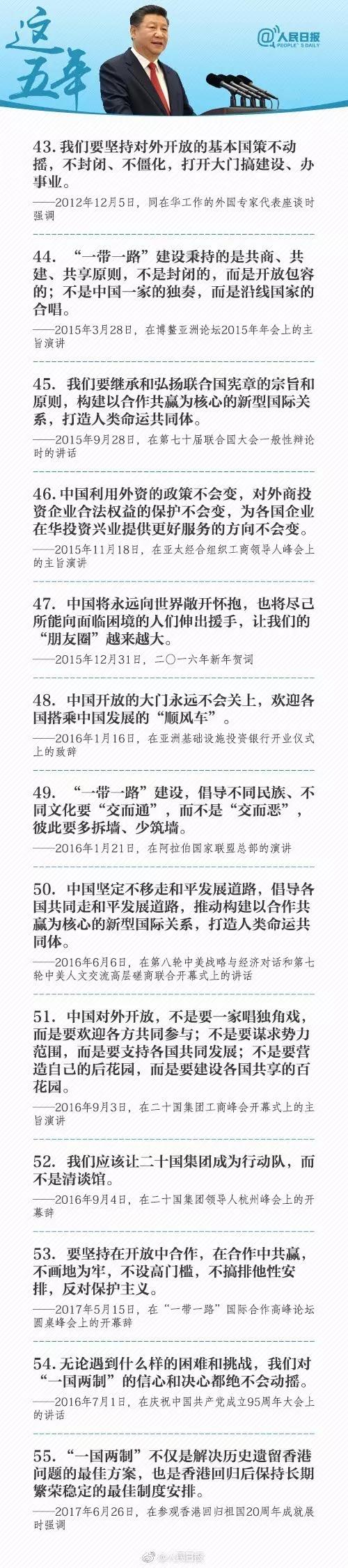 2018年公務(wù)員考試時政