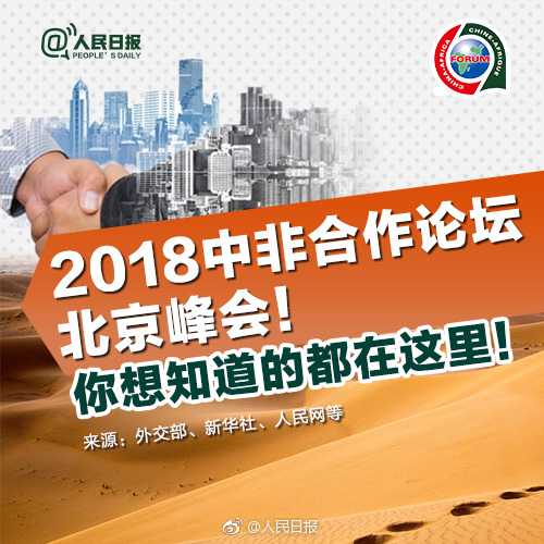 2019年公務(wù)員考試時政