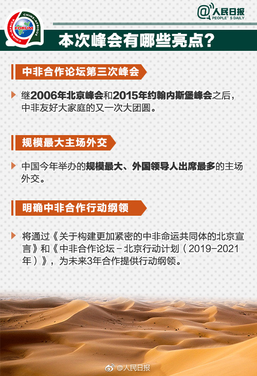 2019年公務(wù)員考試時政