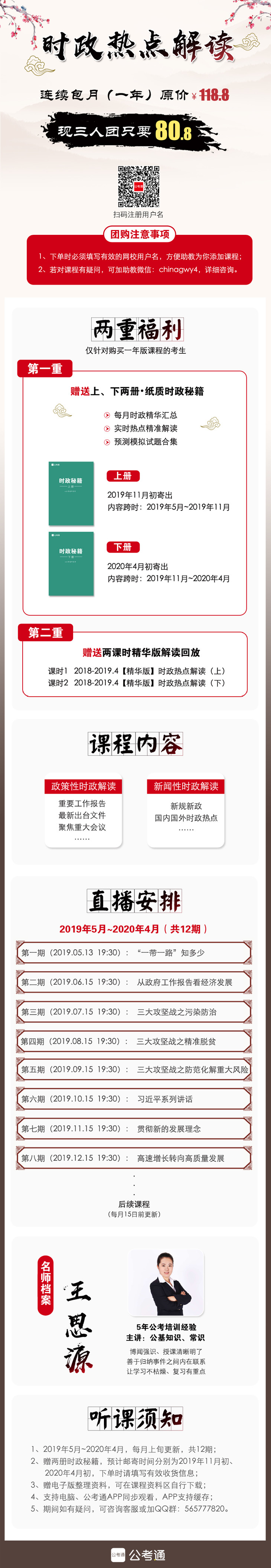 事業(yè)單位考試課程