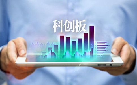 2020年浙江公務(wù)員考試申論熱點(diǎn)：科創(chuàng)板，推動(dòng)科技創(chuàng)新