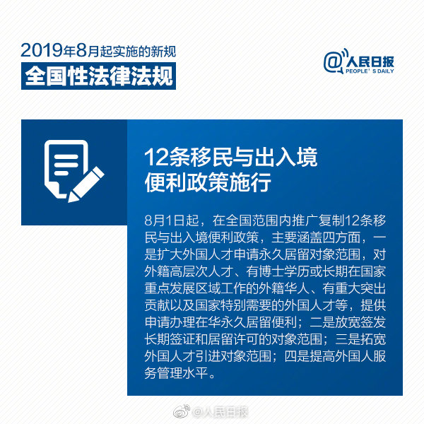 時政：8月1日起，這些新法新規(guī)將影響你我生活