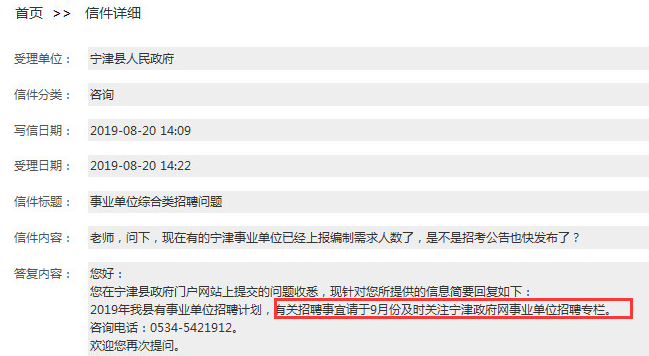 德州兩地招聘計(jì)劃已官宣！預(yù)計(jì)9月出公告！