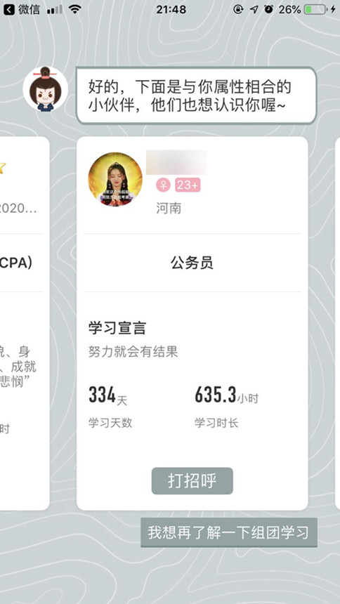 公務(wù)員考試備考這6款A(yù)PP好玩又好用！