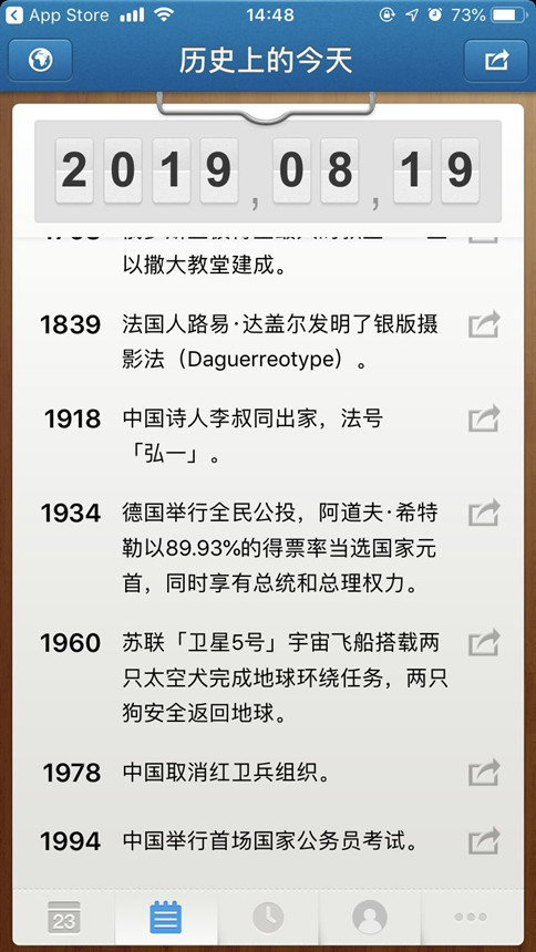 公務(wù)員考試備考這6款A(yù)PP好玩又好用！