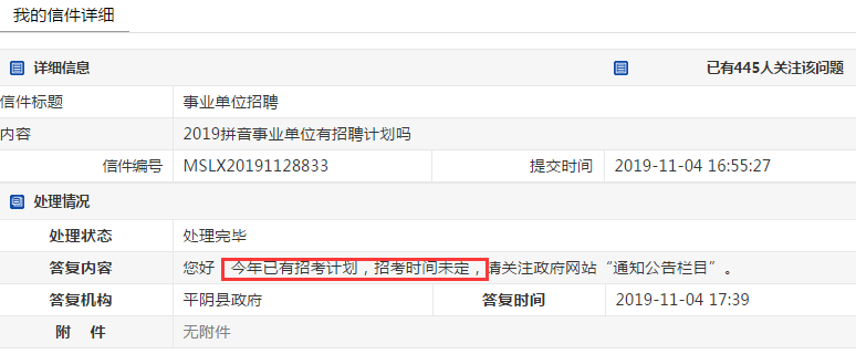 安排！濟(jì)南又一縣區(qū)確定招錄計(jì)劃啦！
