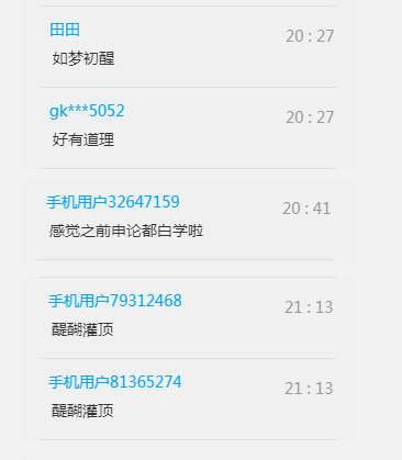 申論徹底廢了！別慌，看我7天從50分到75分