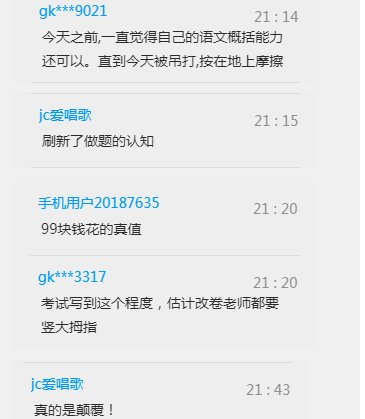 申論徹底廢了！別慌，看我7天從50分到75分