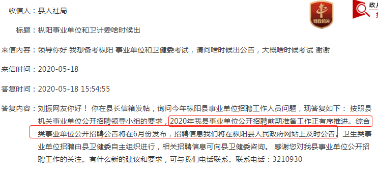 2020年銅陵樅陽事業(yè)單位招聘公告定于6月發(fā)布！